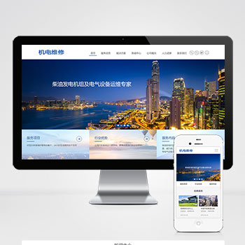 (自适应手机端)HTML5蓝色机械电力设备网站模板