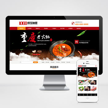 (PC+WAP)红色火锅加盟餐饮美食网站模板