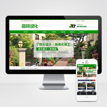 (PC+WAP)营销型绿色市政园林绿化类网站模板