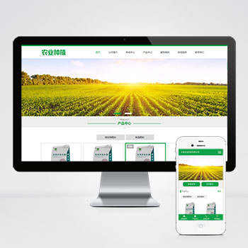 (带手机版)绿色生态农业企业网站模板