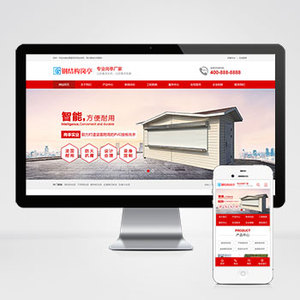 (PC+WAP)钢结构岗亭营销型类网站模板