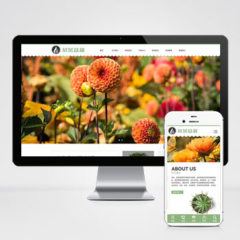 (自适应手机端)响应式绿植花卉盆栽网站模板