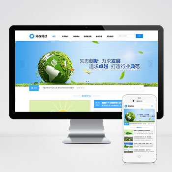 (自适应手机端)HTML5蓝色宽屏简洁环保科技能源企业网站模板