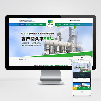 (PC+WAP)绿色环保设备企业网站模板 环保企业网站